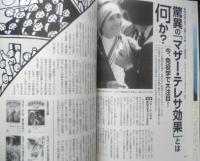 月刊ムー　2000年1月号No.230　総力特集/命はどこまで操作されるのか？「生命科学」の新世紀　学研　t
