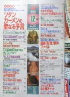 月刊ムー　2003年12月号No.277　総力特集/ツタンカーメンの聖なる予言　学研　t
