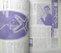 月刊ムー　2003年12月号No.277　総力特集/ツタンカーメンの聖なる予言　学研　t
