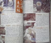 月刊ムー　2003年5月号No.270　総力特集/謎の消滅事件と衝撃の異3次元　学研　u
