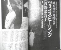 月刊ムー　2002年9月号No.262　総力特集/失われた「聖石」と闇の魔術戦争　学研　u