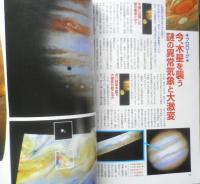 月刊ムー　2004年9月号No.286　奇跡の水「水素水」の正体　学研　u
