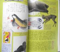 月刊ムー　2004年9月号No.286　奇跡の水「水素水」の正体　学研　u
