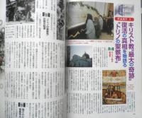 月刊ムー　2010年11月号No.360　総力特集/完全解明！！ロズウェル墜落UFOと異星人　学研　w
