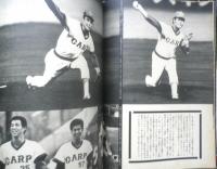 週刊サンケイ　緊急増刊/V2カープの全ドラマ　昭和54年10月20日号　x
