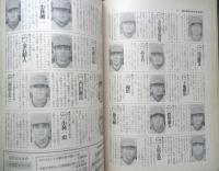週刊サンケイ　緊急増刊/V2カープの全ドラマ　昭和54年10月20日号　x
