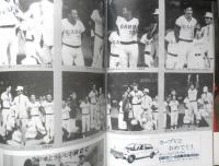 月刊カープファン　昭和54年11月号　優勝決定レポート「広島」が沸いた日　x
