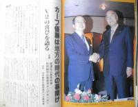 月刊カープファン　昭和54年11月号　優勝決定レポート「広島」が沸いた日　x
