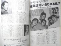 月刊カープファン　昭和54年10月号　混セを制した赤ヘル・その魅力と進化　x
