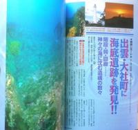 月刊ムー　2003年2月号No.279　総力特集/深層催眠で人は超人に変わる　学研　x
