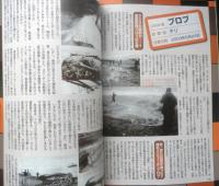 月刊ムー　2003年2月号No.279　総力特集/深層催眠で人は超人に変わる　学研　x
