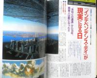 月刊ムー　1996年12月号No.193　総力特集/地球史を根底から覆す「新創世記」　学研　z
