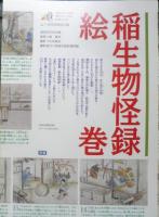 月刊ムー　1996年12月号No.193　総力特集/地球史を根底から覆す「新創世記」　学研　z
