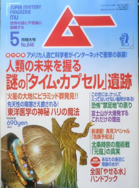 戦後NHK鳥取放送局 ローカルラジオドラマ脚本集 鳥取大学地域