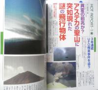 月刊ムー　2001年5月号No.246　総力特集/人類の未来を握る謎の「タイム・カプセル」遺跡　学研　z
