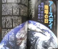 月刊ムー　2001年5月号No.246　総力特集/人類の未来を握る謎の「タイム・カプセル」遺跡　学研　z
