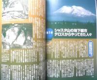 月刊ムー　2007年3月号No.316　総力特集/科学が発見した“神”サムシング・グレートの謎　学研　a
