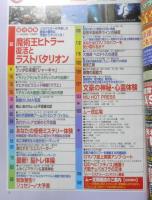 月刊ムー　2007年6月号No.319　総力特集/魔術王ヒトラー復活とラストバタリオン　学研　a