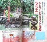 月刊ムー　2007年6月号No.319　総力特集/魔術王ヒトラー復活とラストバタリオン　学研　a