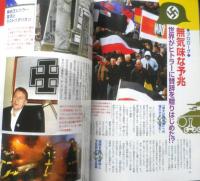 月刊ムー　2007年6月号No.319　総力特集/魔術王ヒトラー復活とラストバタリオン　学研　a