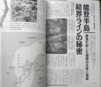 月刊ムー　2007年6月号No.319　総力特集/魔術王ヒトラー復活とラストバタリオン　学研　a