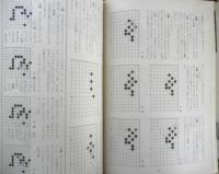 月刊碁マガジン 昭和54年11月号　初級者対局・隅にこだわりすぎ/趙治勲　一水社　b
