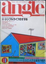 月刊アングル 昭和54年11月号　特集/新・シンプルライフのすすめ　b