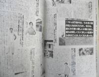 月刊アングル 昭和54年11月号　特集/新・シンプルライフのすすめ　b