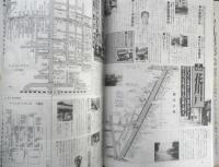 月刊アングル 昭和54年11月号　特集/新・シンプルライフのすすめ　b