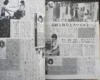 月刊アングル 昭和54年11月号　特集/新・シンプルライフのすすめ　b