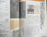 アネモネ 1994年8月号　月刊ポップティーン別冊　飛鳥新社/ファーブル館　a
