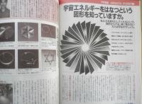 アネモネ 1994年8月号　月刊ポップティーン別冊　飛鳥新社/ファーブル館　a
