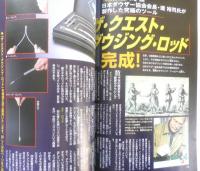 月刊ムー　2004年4月号No.281　総力特集/フォトン・ベルトの真相　学研　n
