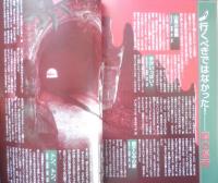 月刊ムー　2004年4月号No.281　総力特集/フォトン・ベルトの真相　学研　n
