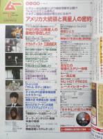 月刊ムー　2016年11月号No.432　超巨大宇宙船のようなUFOが僕の眼前に！/劇団ひとり　学研　n
