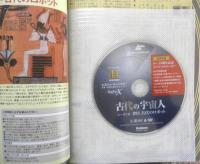 月刊ムー　2016年11月号No.432　超巨大宇宙船のようなUFOが僕の眼前に！/劇団ひとり　学研　n
