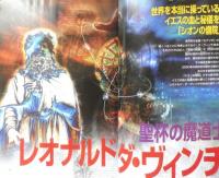 月刊ムー　2001年12月号No.253　総力特集/聖杯の魔道士レオナルド・ダ・ヴィンチ　学研　g
