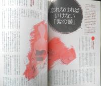 月刊ムー　2001年12月号No.253　総力特集/聖杯の魔道士レオナルド・ダ・ヴィンチ　学研　g
