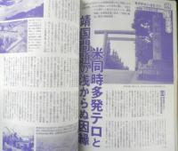 月刊ムー　2001年12月号No.253　総力特集/聖杯の魔道士レオナルド・ダ・ヴィンチ　学研　g
