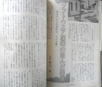 週刊エコノミスト　昭和57年3月16日号　特集/コンピュータ社会の衝撃　毎日新聞社　l
