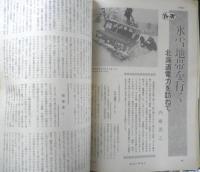 週刊エコノミスト　昭和57年3月16日号　特集/コンピュータ社会の衝撃　毎日新聞社　l
