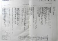 総検証 天皇と日本人　朝日ジャーナル緊急増刊号　1989年1月25日　l
