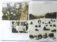 総検証 天皇と日本人　朝日ジャーナル緊急増刊号　1989年1月25日　l
