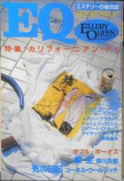 雑誌　EQ　昭和60年9月号No.47　特集・カリフォーニアン・アイ　l
