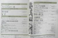 雑誌　EQ　昭和60年9月号No.47　特集・カリフォーニアン・アイ　l
