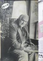 雑誌　EQ　昭和60年9月号No.47　特集・カリフォーニアン・アイ　l
