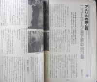 雑誌　EQ　昭和60年9月号No.47　特集・カリフォーニアン・アイ　l
