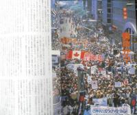 目で見る世界の軍事力　will増刊号　マイケル・キドロン/ダン・スミス共著　伊藤誠訳　昭和58年　中央公論社　a
