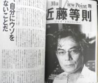 月刊ムー　2000年11月号No.240　総力特集/禁断の「黒聖書」が告げる“大魔術師”モーセの復活　学研　l
