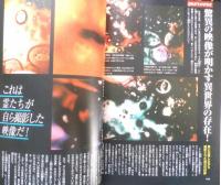月刊ムー　2000年11月号No.240　総力特集/禁断の「黒聖書」が告げる“大魔術師”モーセの復活　学研　l
